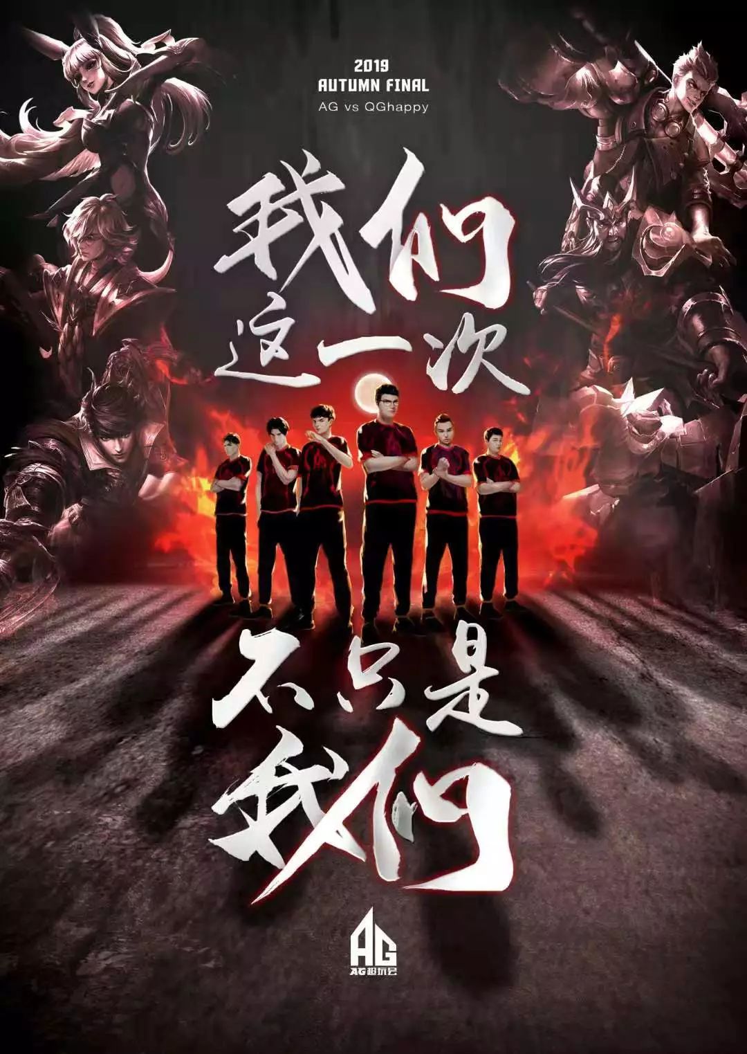 防守